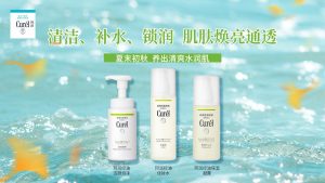 珂润「清爽型水润」,解锁通透感肌肤养成术